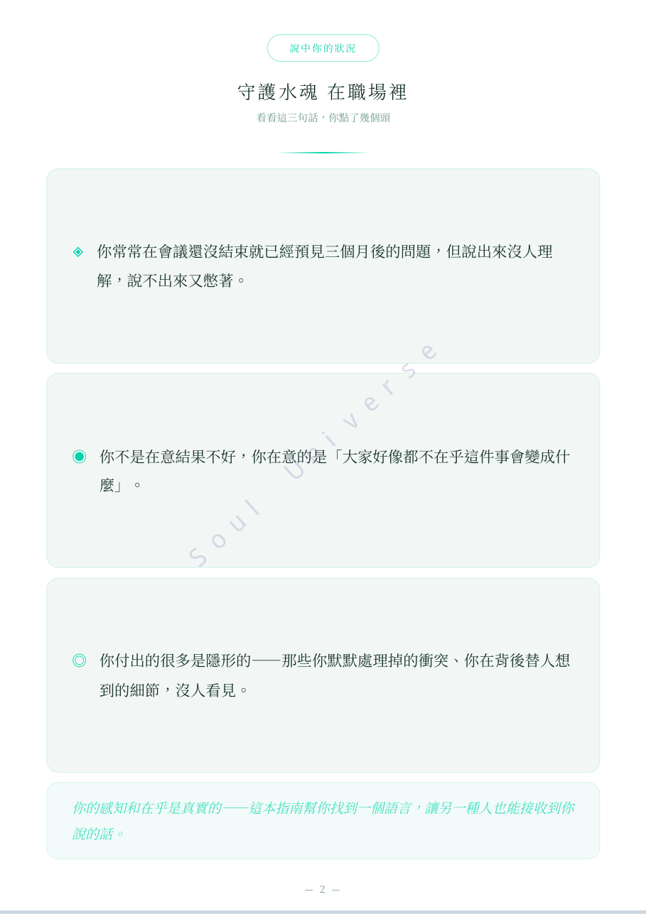 職場指南封面預覽